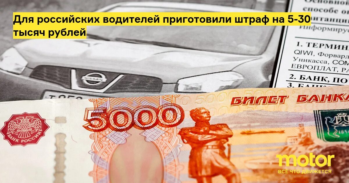 100 руб штраф. Штраф 5000 рублей. штраф за неоплаченную парковку. штраф.