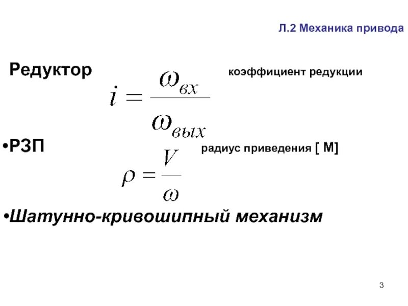 Коэффициент редукции