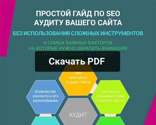 Гайд это простыми
