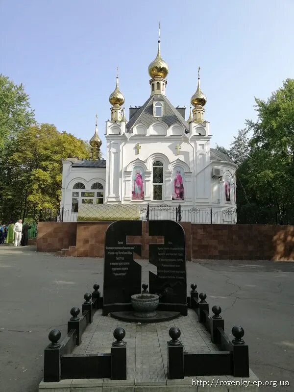 Ровеньки область. Собор Рождества Пресвятой Богородицы Ровеньки. Ровеньки Луганская область. Собор Ровеньки Луганская область. Ровеньки храм Иоакима и Анны.