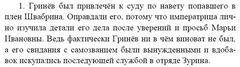 Утром мама приготовила завтрак и сложносочиненное