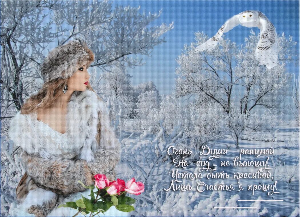 Отношения зима. Любовь зимой в платье белом. Любовь зимой в платье белом. Романтика зимой. Зимняя любовь костюм.