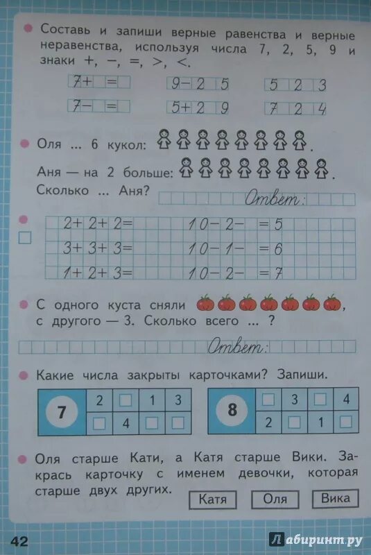 Тетрадь по математике страница 6 7. Математика 1 класс рабочая тетрадь школа России 2 часть рабочая. Рабочая тетрадь математика 1 класс школа России 2 часть. Математика рабочая тетрадь 1 класс 2 часть школа России Моро. Математика 1 класс школа России рабочая тетрадь 1 часть.