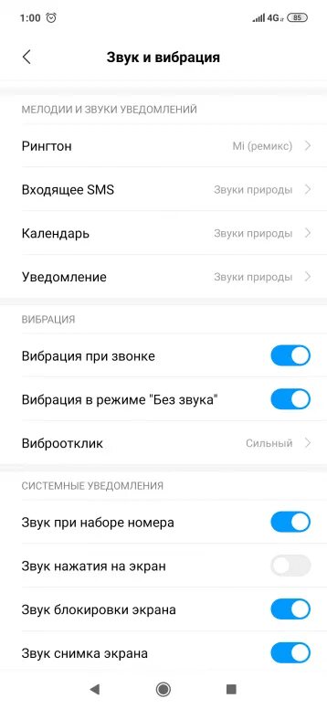 Редми не работает звук. Приложения на редми нот 11. вибрация на redmi note 7. redmi note 11 отключается экран. как поставить вибрацию на редми 9.