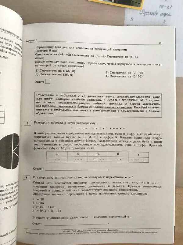 Крылов чуркина огэ 2024. Крылов Чуркина Информатика. Информатика ОГЭ Крылов вариант 3. Информатика Крылов вариант 1. Информатика 9 класс Крылов Чуркина.