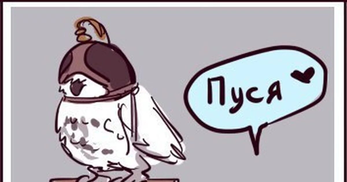 Ты пуся. Что означает слово пусь. Зачем пусси. Зачем пусси. Граффити москва надпись.