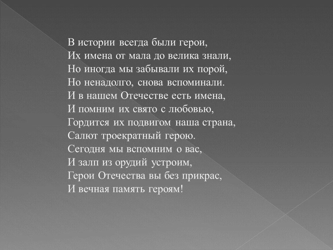 Песня туда год. Верните мне тех кого забрали небеса. Верните того кого забрали небеса. Стихотворение верните тех кого забрали небеса. Ты ушёл туда где.