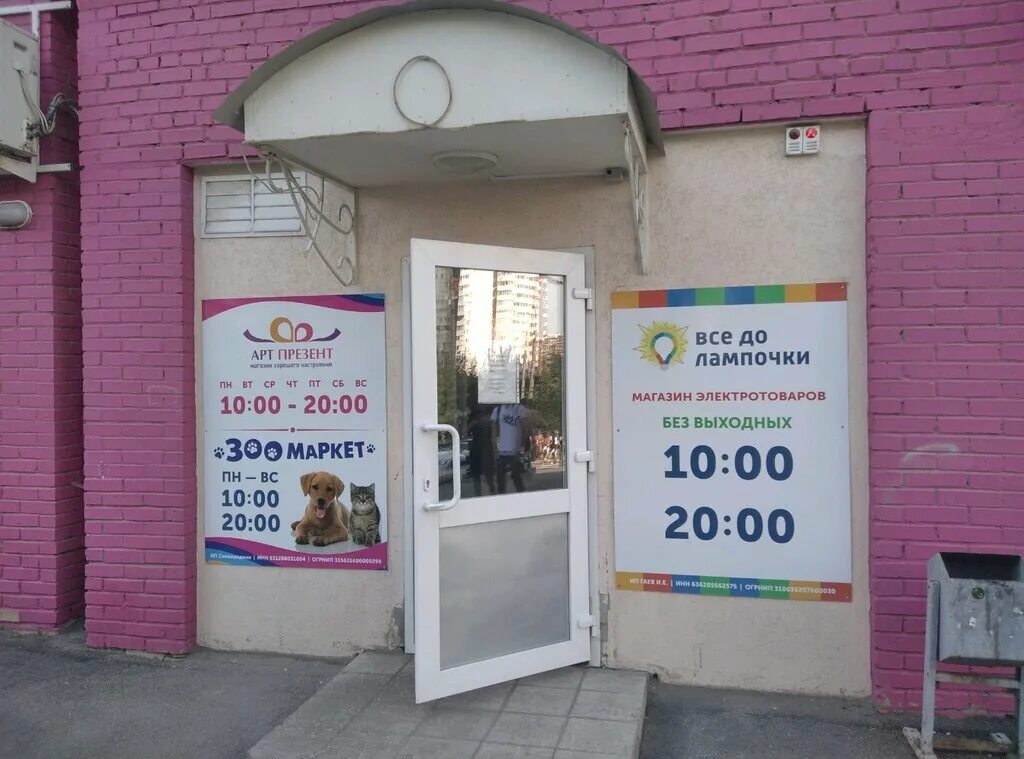 букеты салонные. газета презент тольятти. презент самара. салон красоты на физкультурной самара. самара, революционная ул.