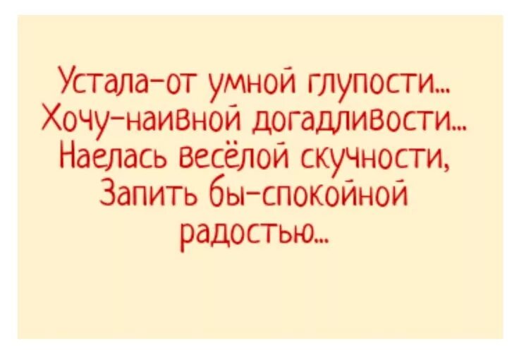 Умные глупости. Радостно глупым умным. Умный и глупый картина. Догадливость женщин. Глупый хотеться