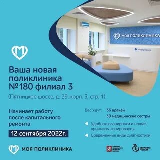 180 филиал 5