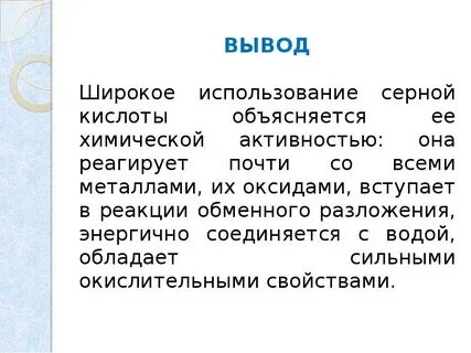 Вывод широкий