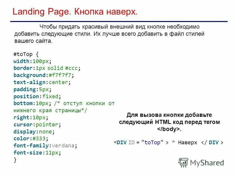 Создание веб сайта. Оформите списки с помощью таблицы стилей html. Файлы стиля style. Подключить css к html. Подключение внешних стилей.