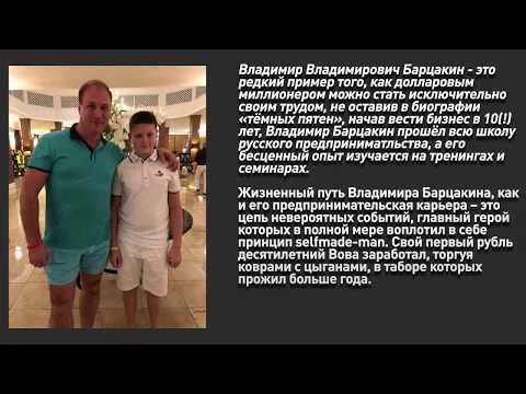 Владимир Барцакин. Решальщик, таксист и мошенник 2022 Богатый Здоровый Умный Мир