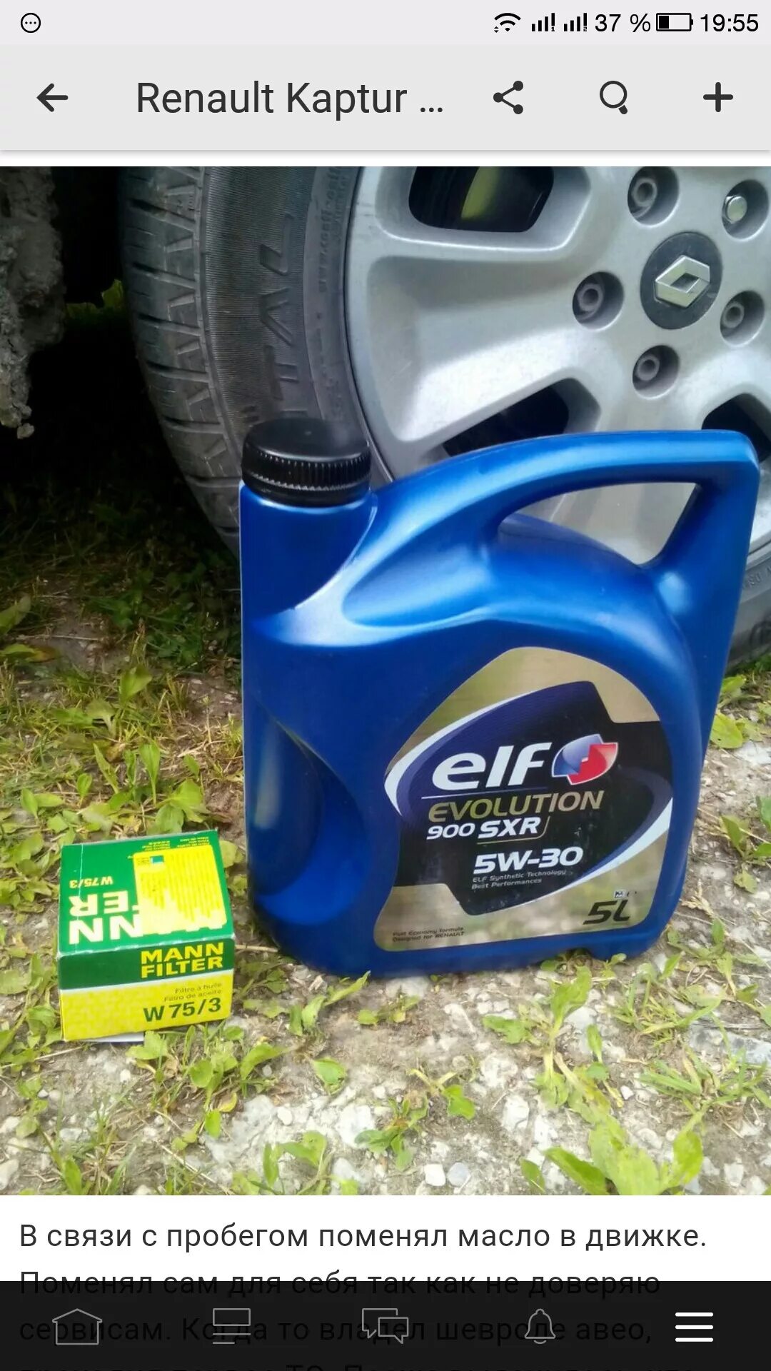 6 вариатор. 6. Какое масло заливать в каптур 1. 6. Какое масло заливать в каптур 1.