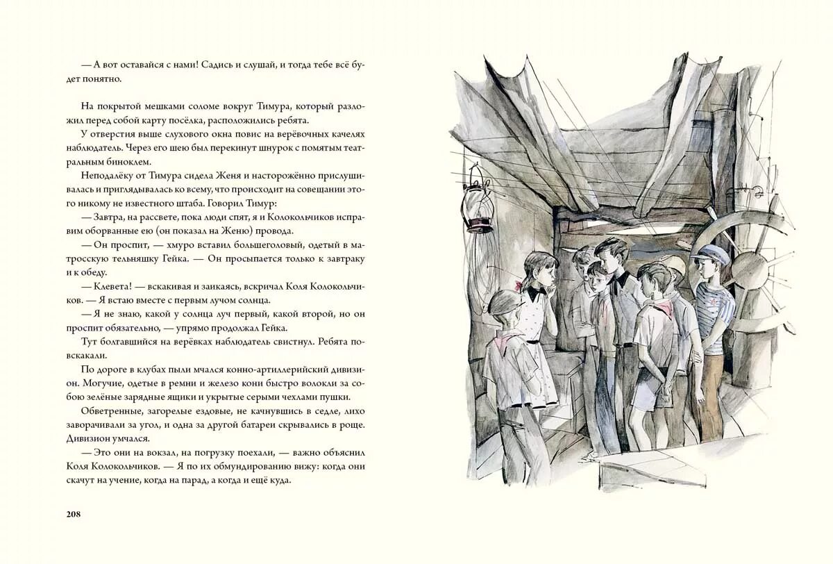 "судьба барабанщика". гайдар аркадий петрович (1904-1941). читательский дневник судьба барабанщика. читательский дневник судьба барабанщика. гайдар а.