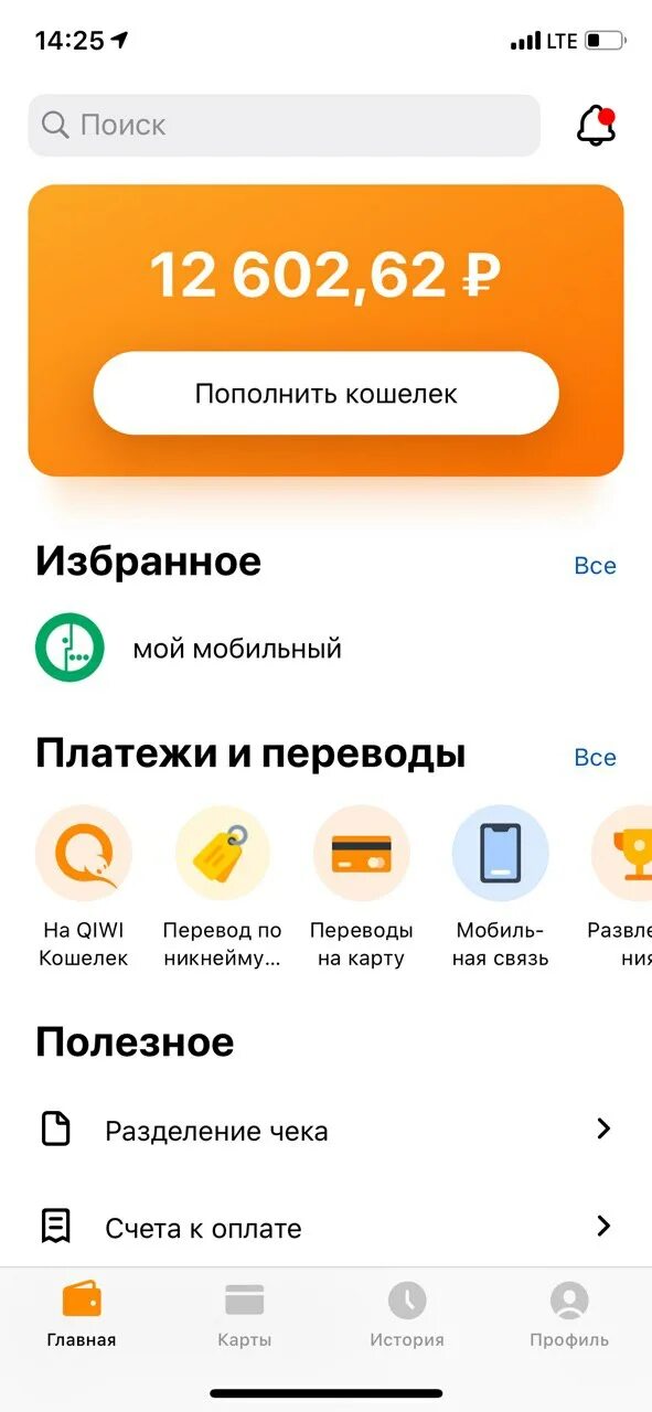 Автоматы с выводом на киви casinobabki. Скрины баланса на киви 6000. Скриншот киви кошелька с балансом 6к. Скрин баланса киви 2000. Скриншот киви кошелек баланс 500р.