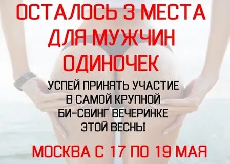 Как приходят к свингу