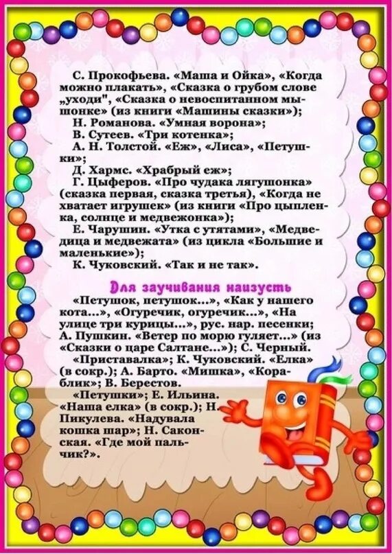 Читать книги детям 4 года