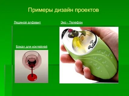 Эко телефон
