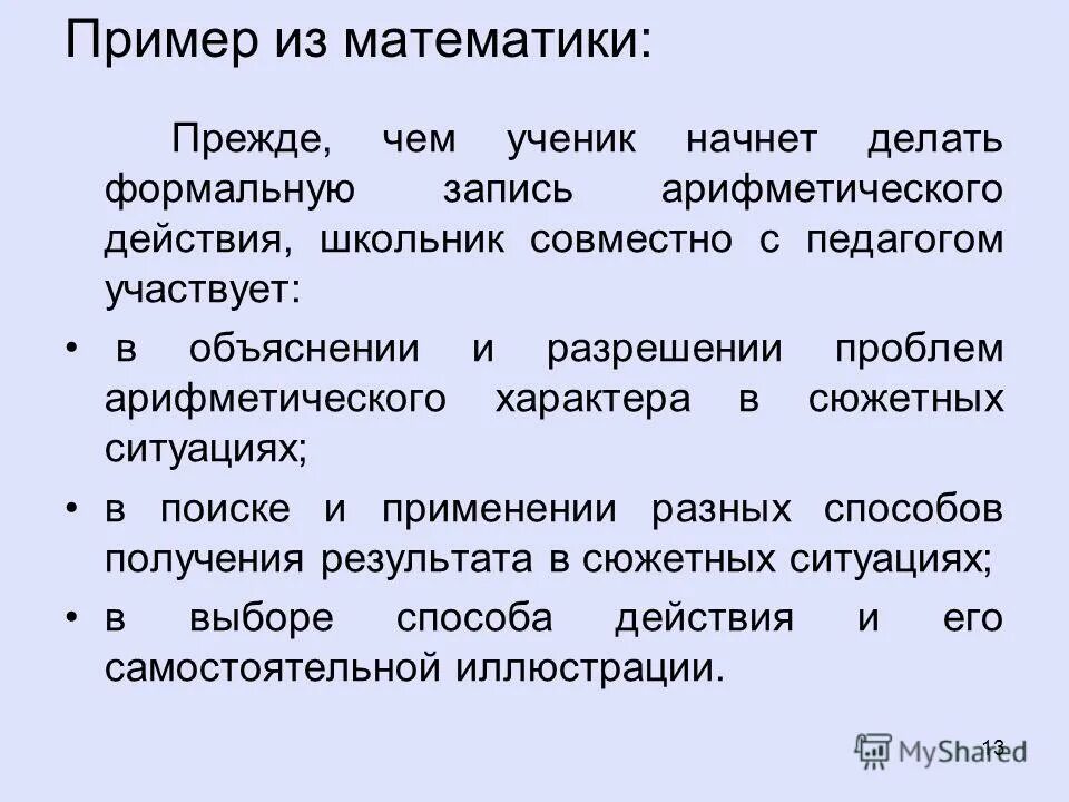 Арифметические задания. Арифметика чисел с плавающей точкой. Минусы в ментальной математике. Простые арифметические задачи. Математика в программировании.