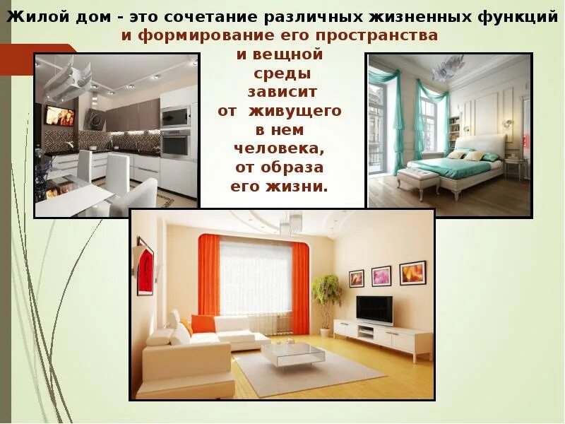 Тимур Родригез и его жилище: расположение, планировка и дизайн, отделка помещени