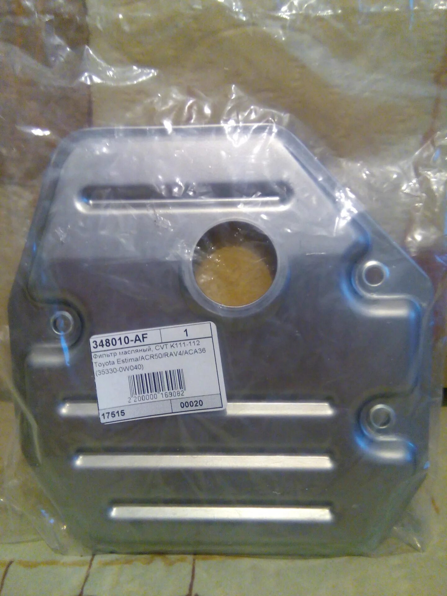 Фильтр вариатора рав 4. Фильтр вариатора mazda 6. Фильтр вариатора рав 4. Фильтр вариатора тойота рав 4 2020. Фильтр вариатора 265215.