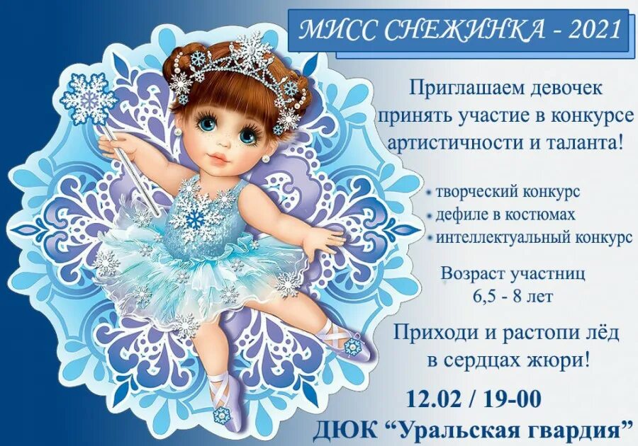 грамота конкурс снеговиков. номинации в конкурсе новогодних поделок. грамота в зимнем стиле. номинации в конкурсе новогодних поделок. номинация снежинок.