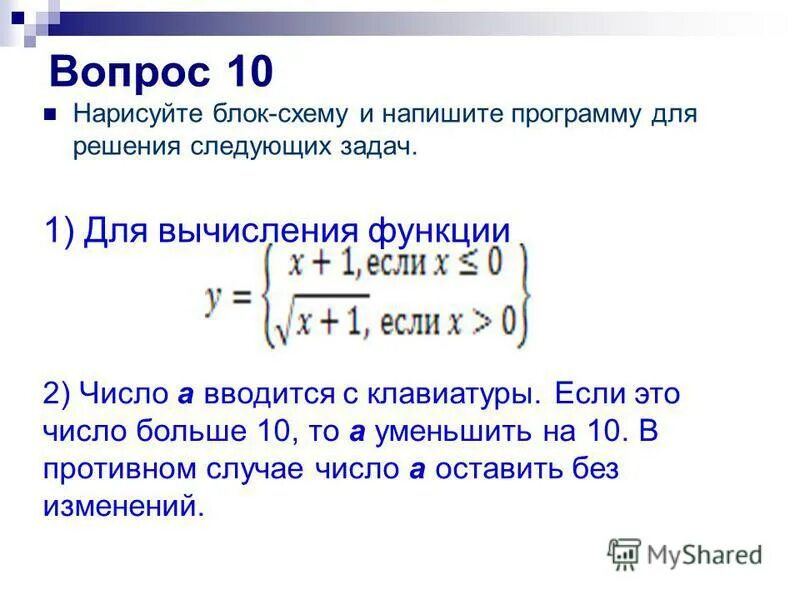 условный оператор 9 класс. условный оператор информатика 8 класс. условный оператор pascal. условный оператор 9 класс. форма условного оператора информатика.