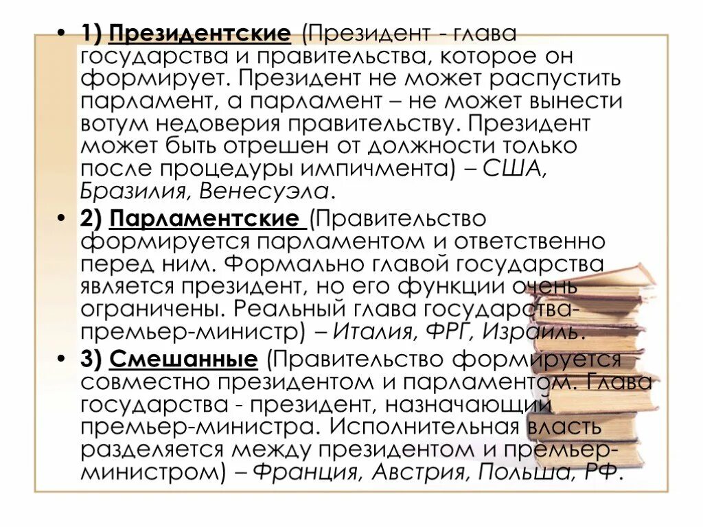 Глава государства может распускать парламент в.