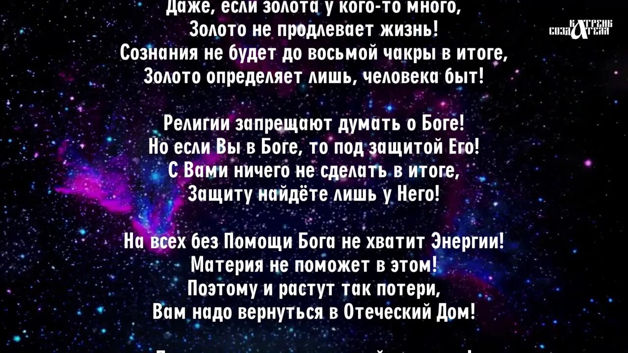 Благая весть катрены создателя 2024 год сайт. Благая весть катрены 2021г. Книги катрены создателя. Благая весть катрены за 2021 год. Маслов катрены 2021.