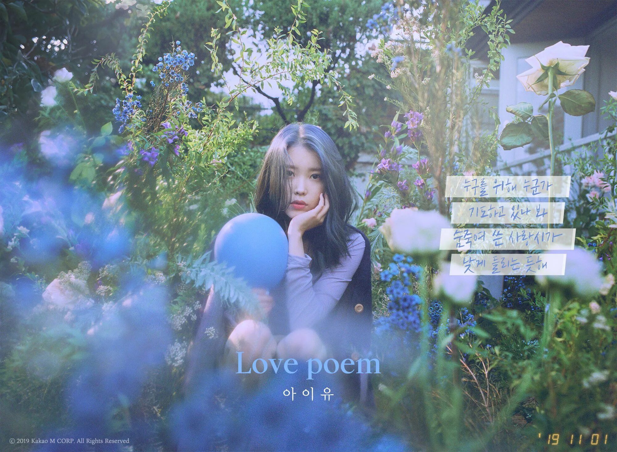 IU Love poem. IU альбомы. Альбом IU Love poem. IU Love poem обложка. Love wins iu перевод