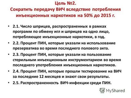 Фз о распространении вич