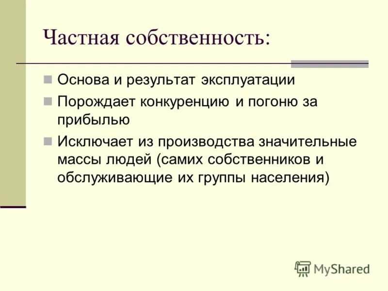 Конкуренция рождает