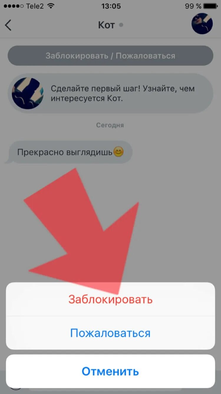 Badoo заблокировали в россии. Как заблокировать на баду. Как выглядит блокировка в баду. Баду заблокировали. Badoo заблокировали профиль.