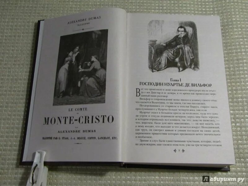 Нуартье
