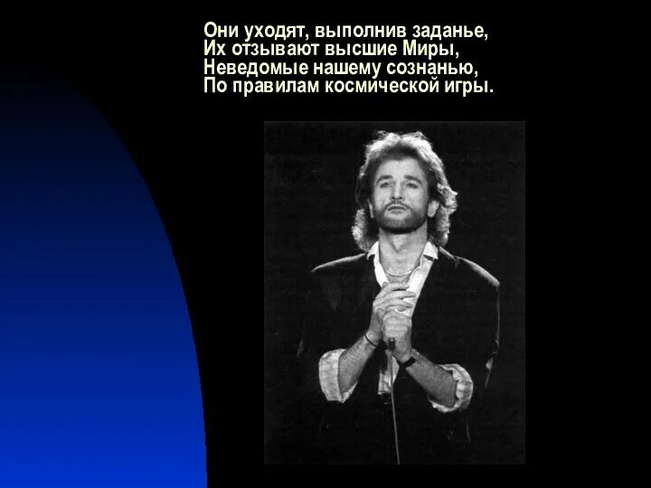 Он ушел не выполнив работу