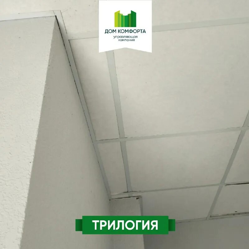 рыбинск управляющая комфорт