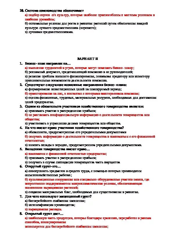 Экзаменационные вопросы ответы сварщика. Вопросы сварщику экзамен. Вопросы с ответами для сварщиков. Вопросы на зачёте по сварке. Вопросы по экзамену по мдк