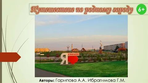 Азнакаево сколько км