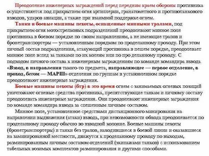 Подходы к заграждениям и окопам заминированы вид