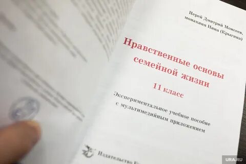 Основы семейной жизни книга