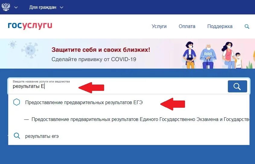 Госуслуги результат ЕГЭ на госуслугах. Проверить Результаты ЕГЭ госуслуги. Результаты ЕГЭ на госуслугах фото.