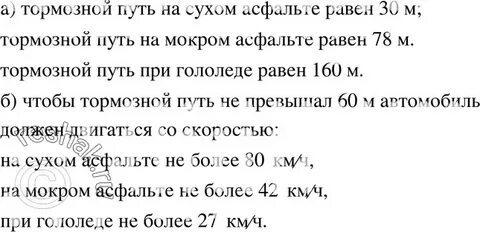 Русский 7 класс упр 293