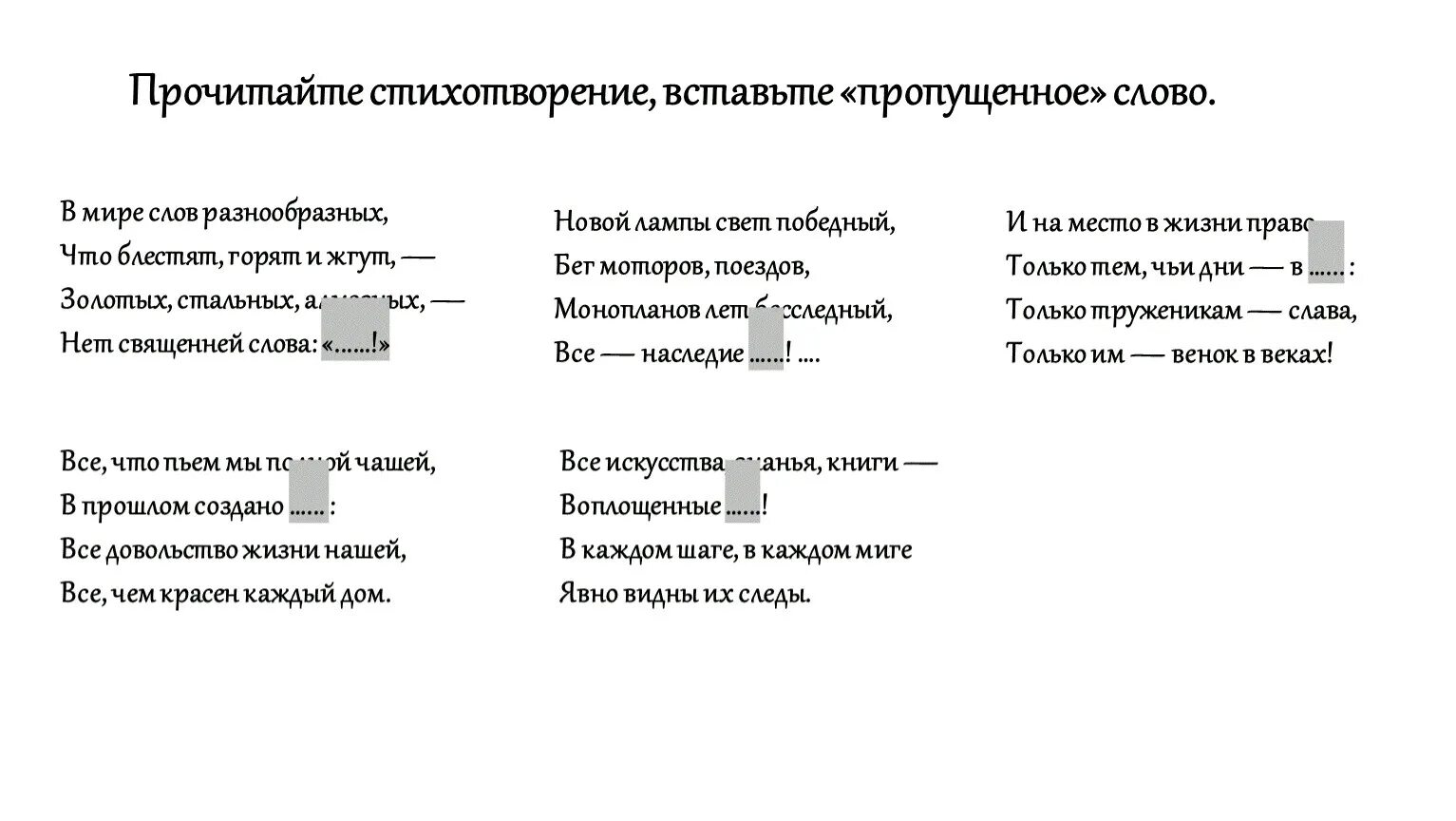 Гражданин конспект по однкнр 6. Гражданин 6 класс ОДНКНР. Урок ОДНКНР 6 класс гражданин. Мои обязанности 5 класс ОДНКНР. Мои потребности 5 класс ОДНКНР.