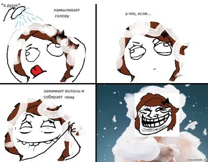 В душе без меня мемы