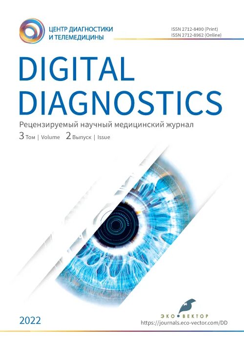 Digital diagnostics. Digital diagnostics. Майкронекс системс инк. Digital diagnostics. Digital diagnostics.