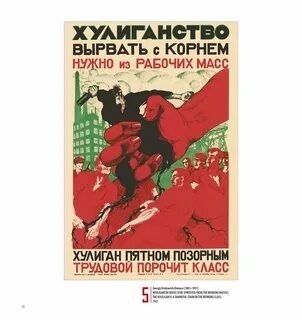 Против хулигана