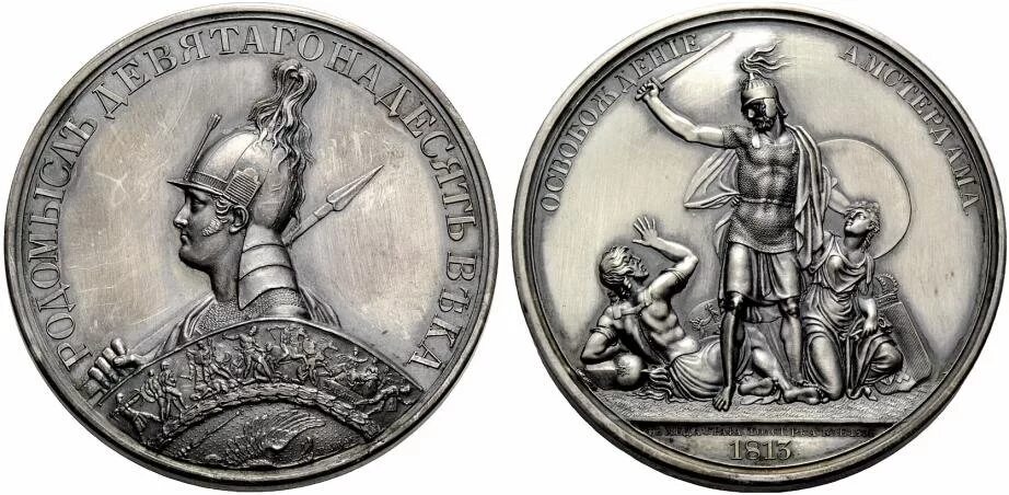 Монета сражение при березине. Медали березина 1812. битва при березине 1812 медаль. медаль битва при лейпциге 1813 года. бой при кульме 1813 медаль.