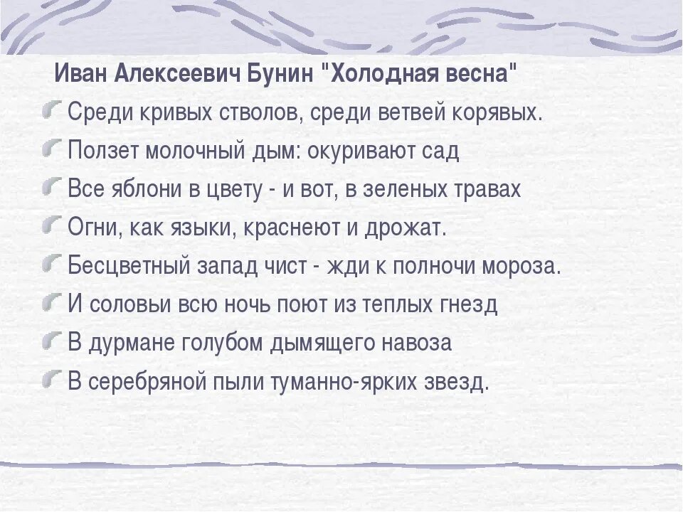 Бунин еще и холоден и сыр. Стихи про холодную весну. Стих еще и холоден и сыр. Ещё и холоден и сыр февральский воздух Бунин. Еще и холоден и сыр