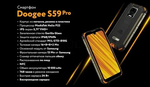 Doogee pro характеристики